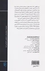 پیش درآمدی بر نظریه ی ادبی